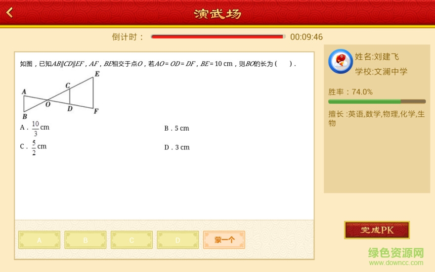 慧學(xué)云提分王Pad版(學(xué)生端) v2.1.21 安卓hd版 0