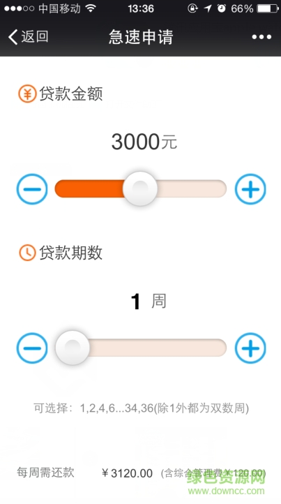 快花钱包苹果版