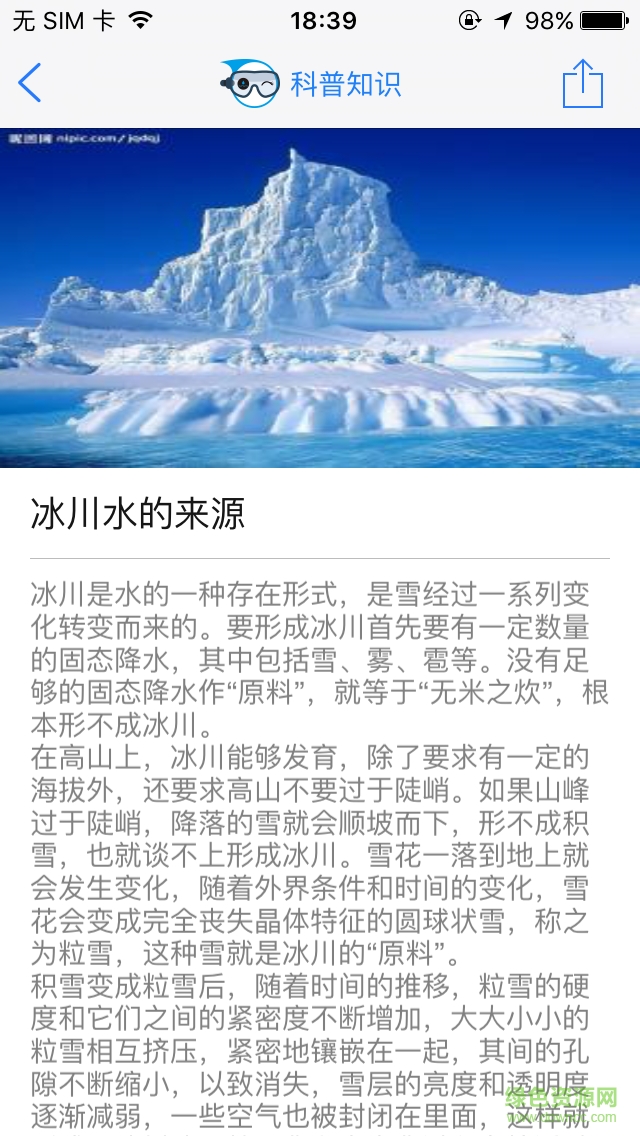 水厡(智能水壺) v1.0 安卓版 3