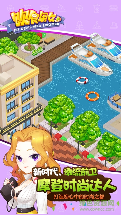 飲食男女蘋果版 v1.1.0 iPhone版 4