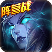 部落對(duì)抗聯(lián)盟