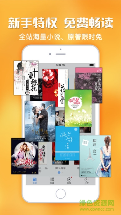 N多小說ios版 v1.0 iPhone版 2