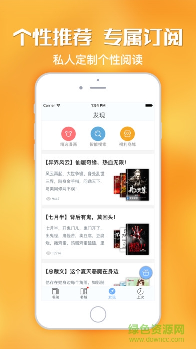 N多小說ios版 v1.0 iPhone版 3