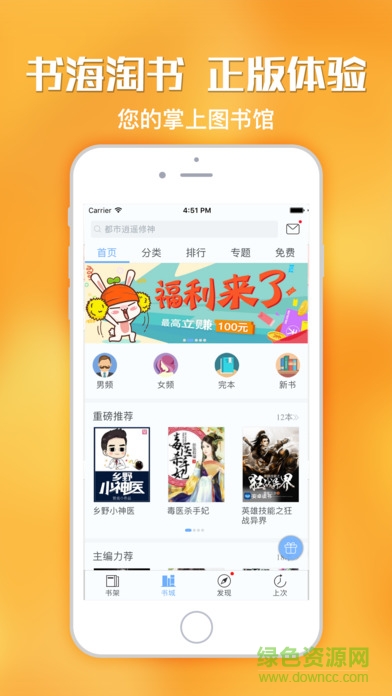 N多小說ios版 v1.0 iPhone版 0