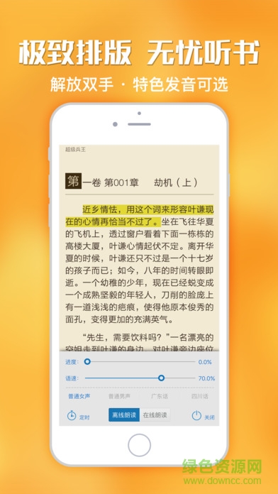 N多小說ios版 v1.0 iPhone版 1