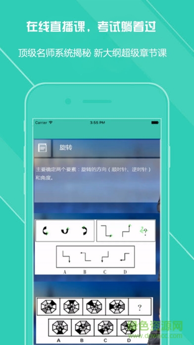 2017公務員考試最新萬題庫ios版 v5.0 iphone版 2