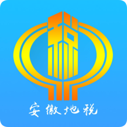 安徽地稅手機(jī)客戶端