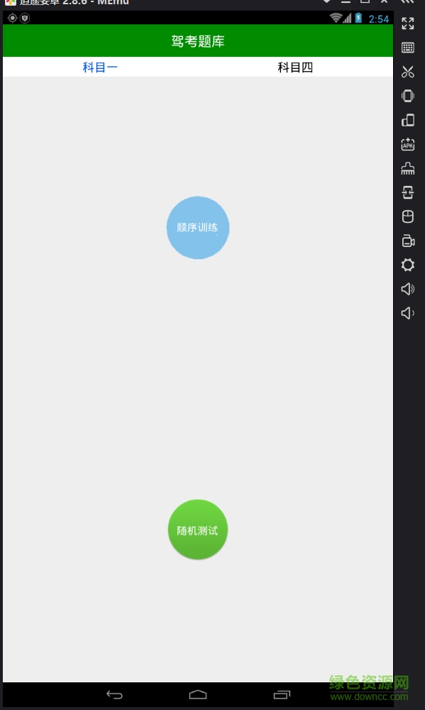 大上駕考手機(jī)版本 v1.0 安卓版 0