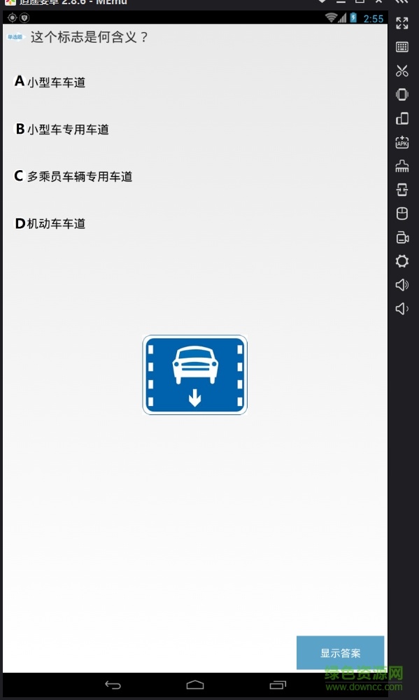 大上駕考手機(jī)版本 v1.0 安卓版 2