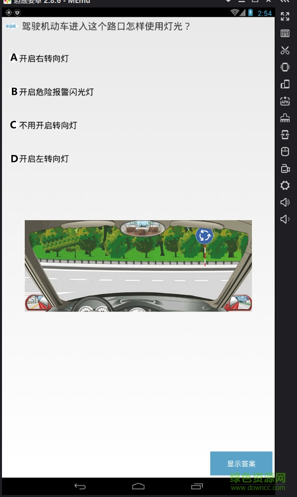 大上駕考手機(jī)版本 v1.0 安卓版 3