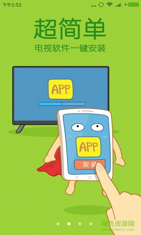樂投屏app