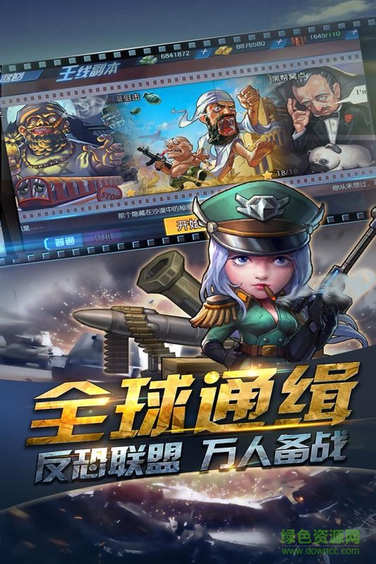 反恐通緝令內(nèi)購 v1.0.0 安卓無限金幣版 1