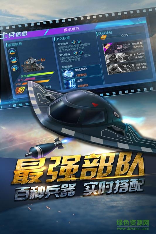 反恐通緝令內(nèi)購 v1.0.0 安卓無限金幣版 0