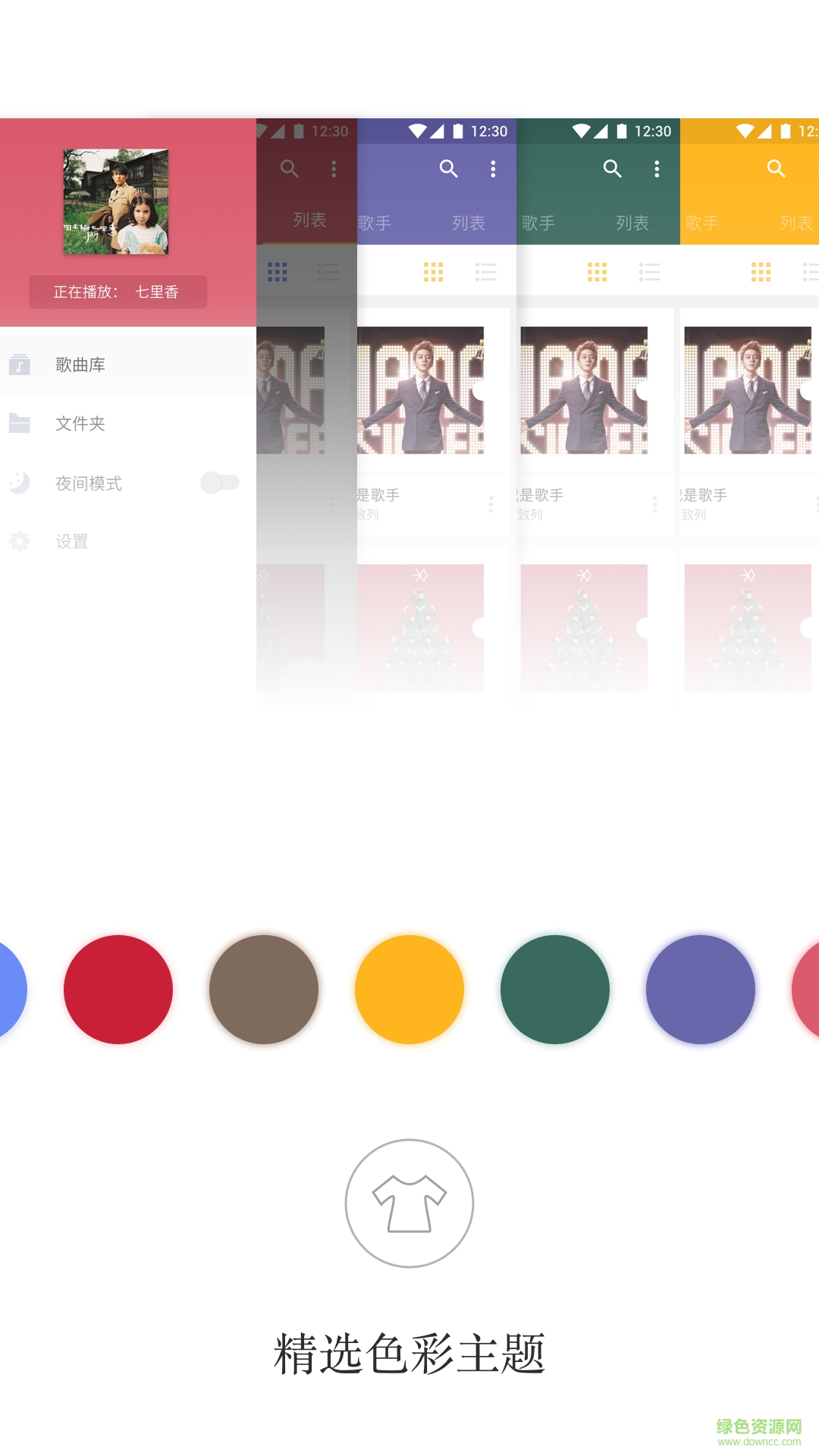 APlayer音樂播放器 v1.6.1.0 安卓最新版 0