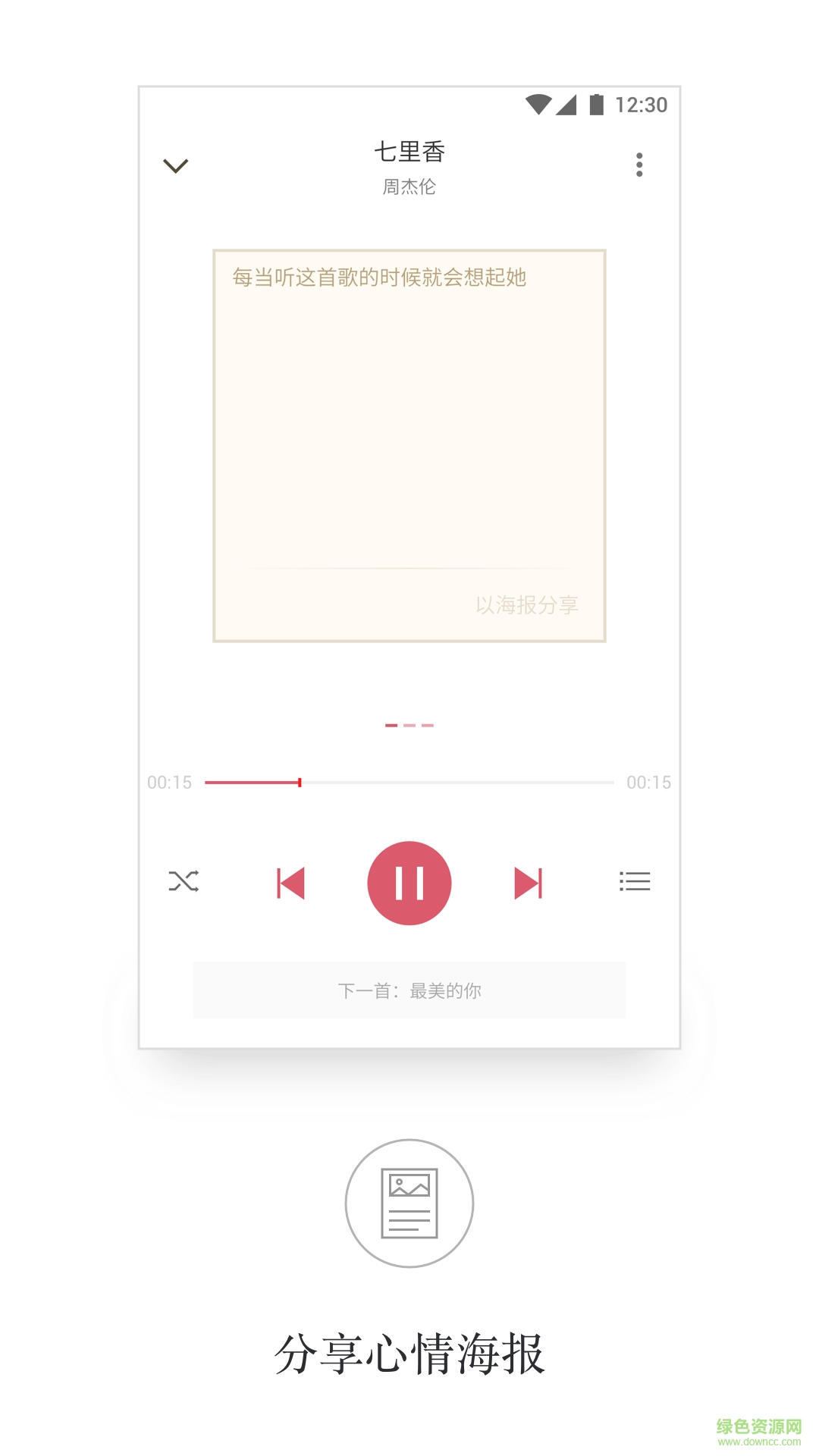 APlayer音樂播放器 v1.6.1.0 安卓最新版 1