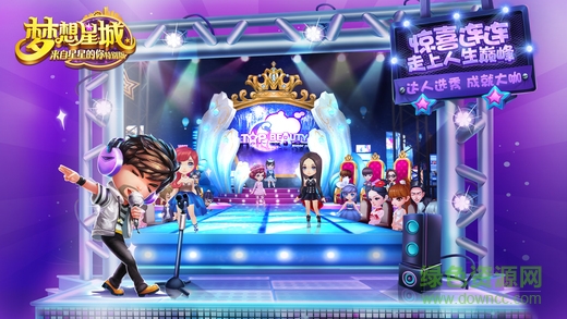夢想星城蘋果版 v1.0.95 iPhone版 1
