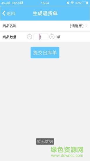 e店通手机版(店铺管理) v2.2.5 安卓版2