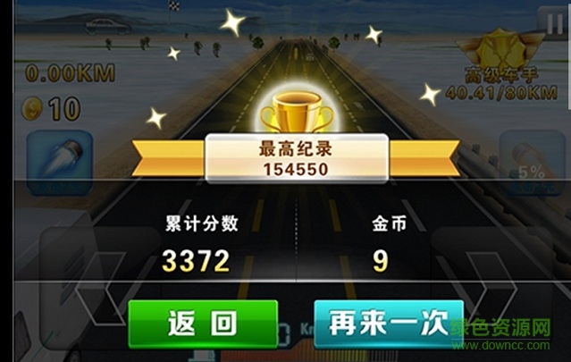 3d暴力飛車無限金幣 v3.0.0 安卓修改版 2