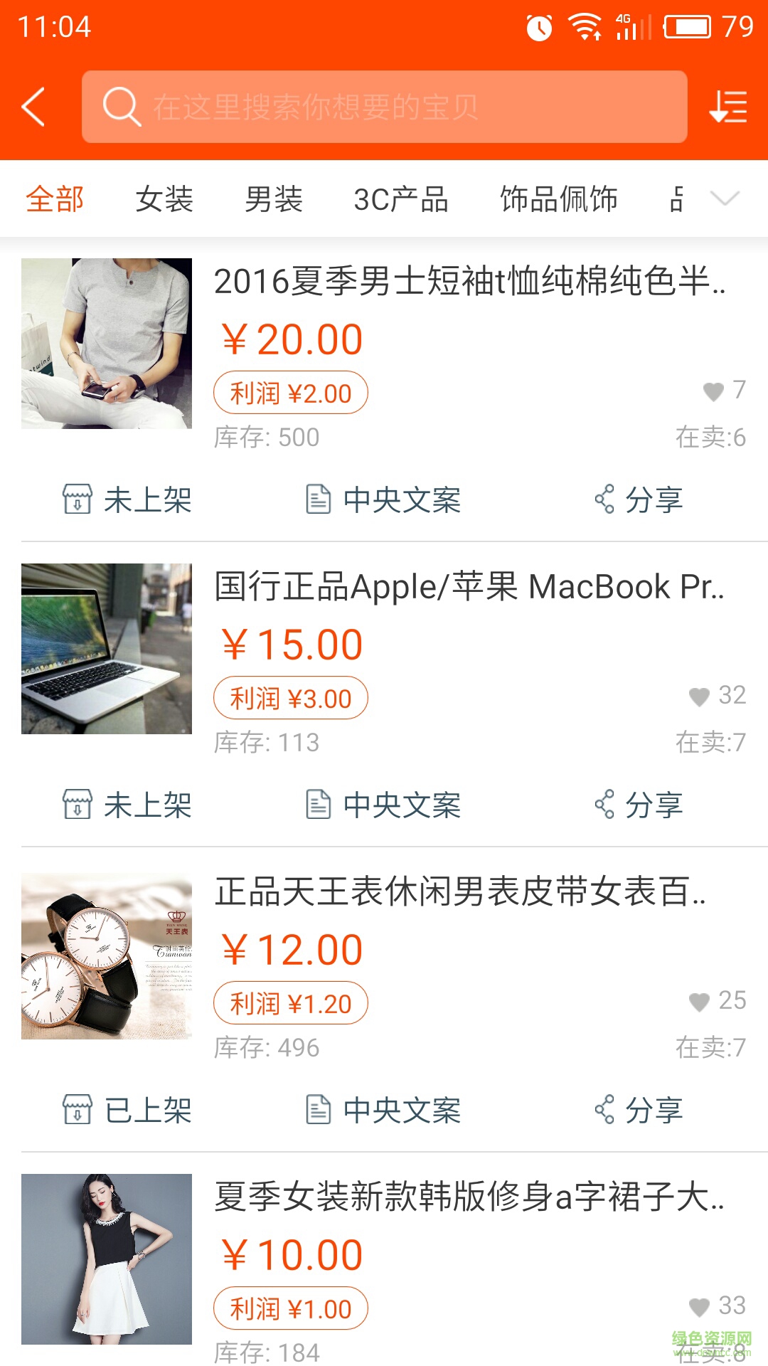 總代貍 總代貍安卓版