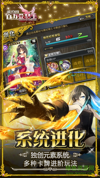 乖離性百萬亞瑟王蘋果版 v3.8.0 iPhone版 3