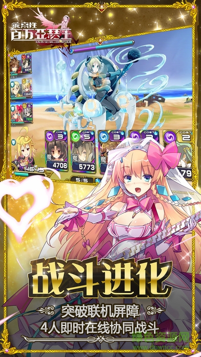 乖離性百萬亞瑟王蘋果版 v3.8.0 iPhone版 4