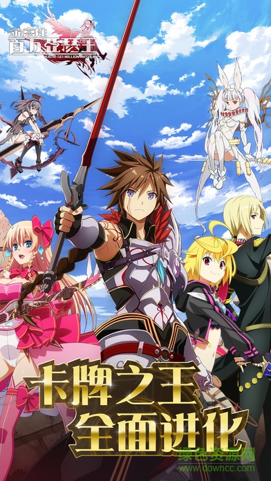 乖離性百萬亞瑟王蘋果版 v3.8.0 iPhone版 0