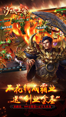 沙城主宰小米版 v2016.0.02 安卓版 0