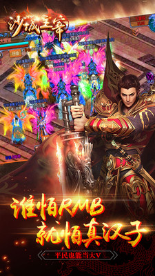 沙城主宰小米版 v2016.0.02 安卓版 1