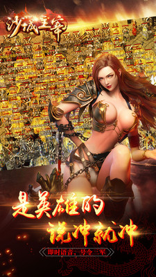 沙城主宰小米版 v2016.0.02 安卓版 2