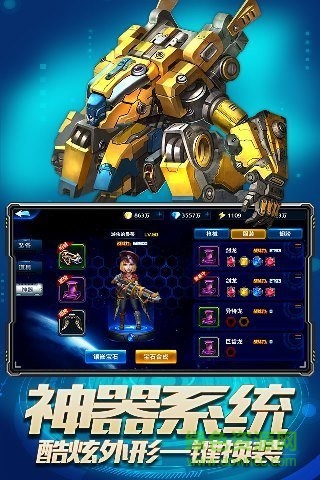 百度版星際衛(wèi)隊(duì) v1.0 安卓版 0