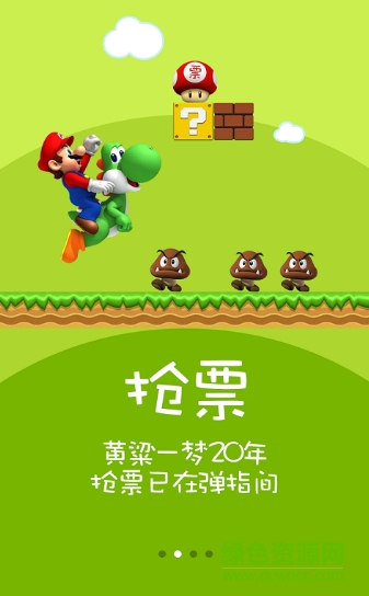 高鐵搶票管家12306 v4.0.0 安卓版 1