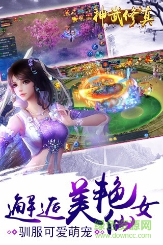 神武修真內購 v1.0.2 安卓無限元寶版 0