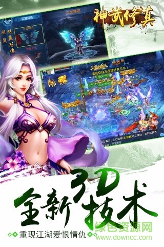 神武修真內購 v1.0.2 安卓無限元寶版 1