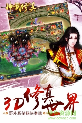 神武修真內購 v1.0.2 安卓無限元寶版 3