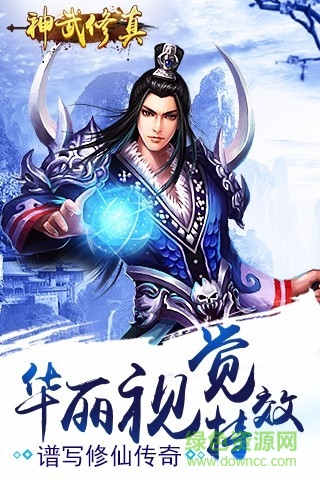 神武修真內購 v1.0.2 安卓無限元寶版 4