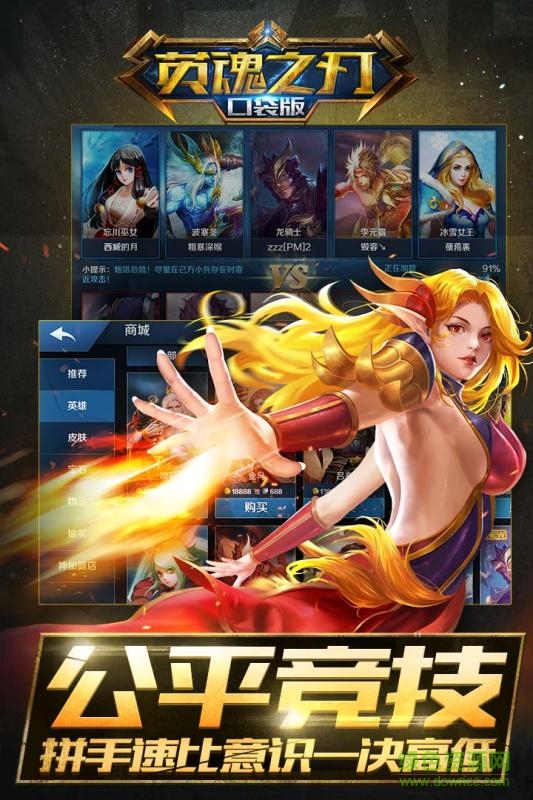 英魂之刃口袋版蘋(píng)果版 v3.2.4 官方iphone版 2