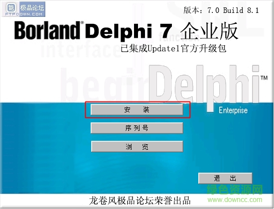 delphi7企業(yè)版下載