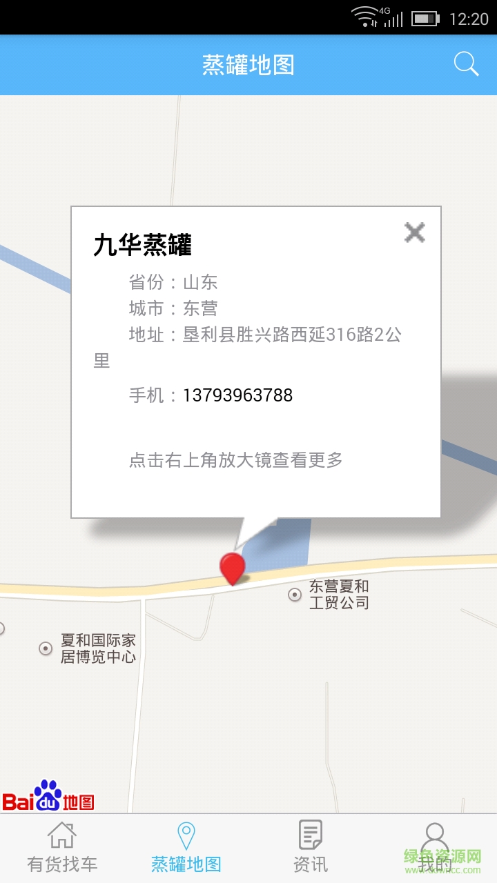 油車寶 v1.0.6 安卓版 0