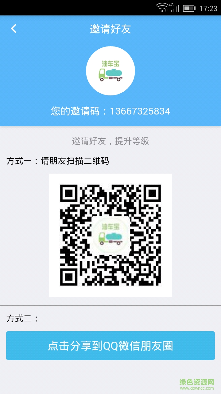 油車寶 v1.0.6 安卓版 2