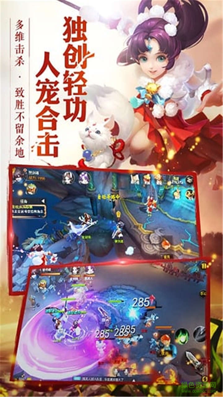 大話西游熱血版360版