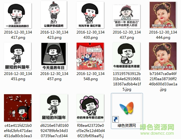 2017雞年跨年表情包 高清無(wú)水印版 0