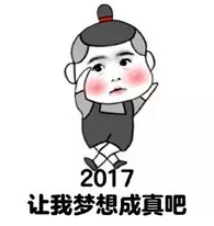 2017雞年表情包下載