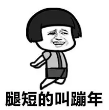 2017跨年夜表情包大全下載