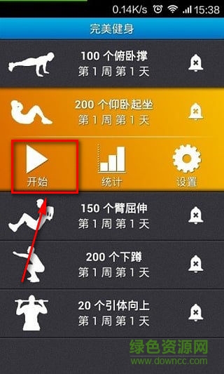 完美健身計(jì)劃 v4.6.5 安卓版 0