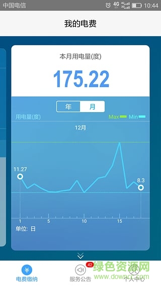 驛電手機(jī)版 v1.02 安卓版 1