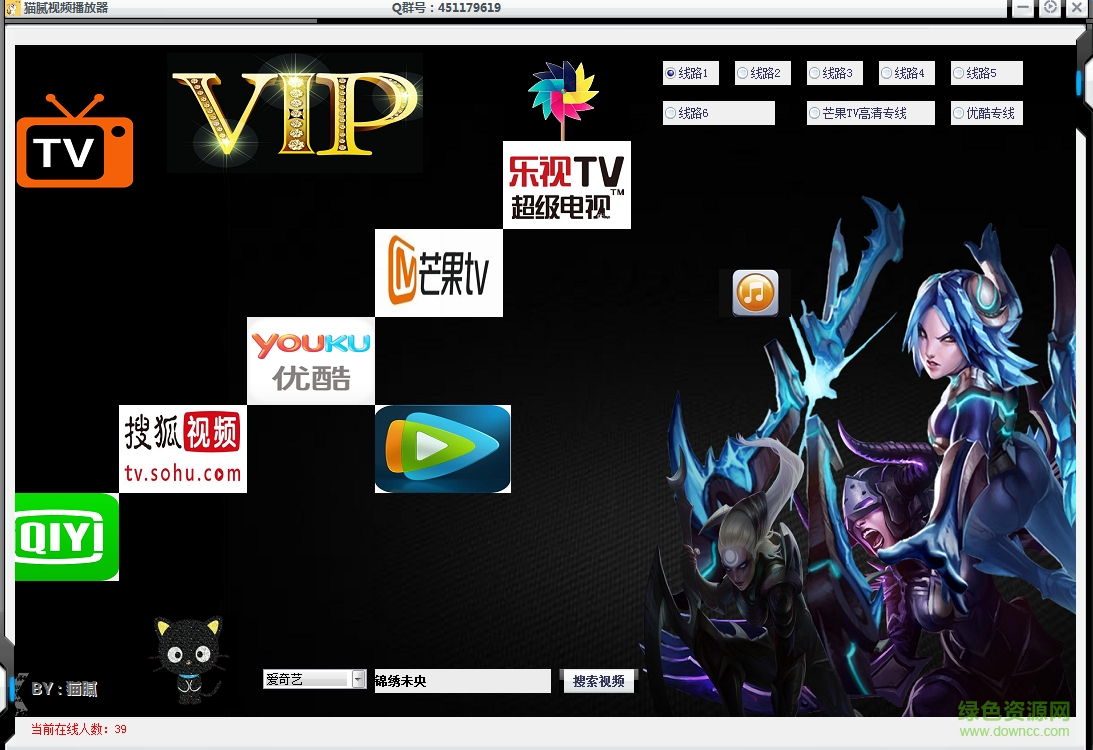 貓膩vip視頻播放器 v2.7 最新綠色版 0