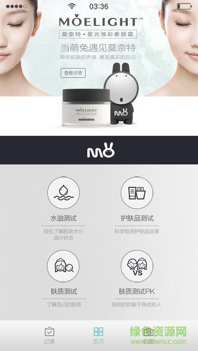 M兔app(皮膚管理) v1.04 安卓版 1