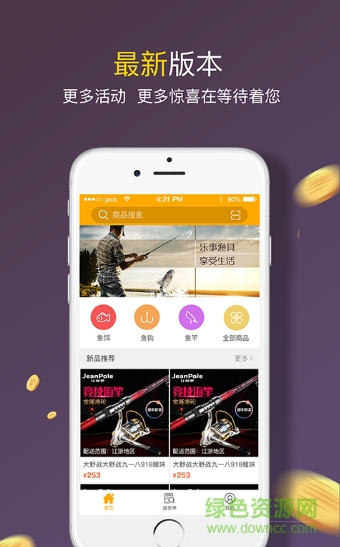 狼族漁樂商城手機(jī)版 v1.0.1 安卓版 0