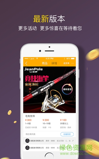 狼族漁樂商城手機(jī)版 v1.0.1 安卓版 1