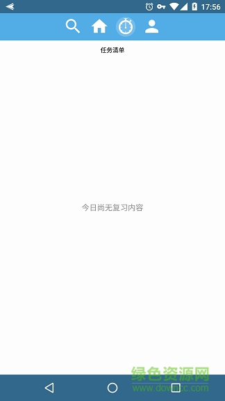 拾憶筆記 v0.9.9 安卓版 1